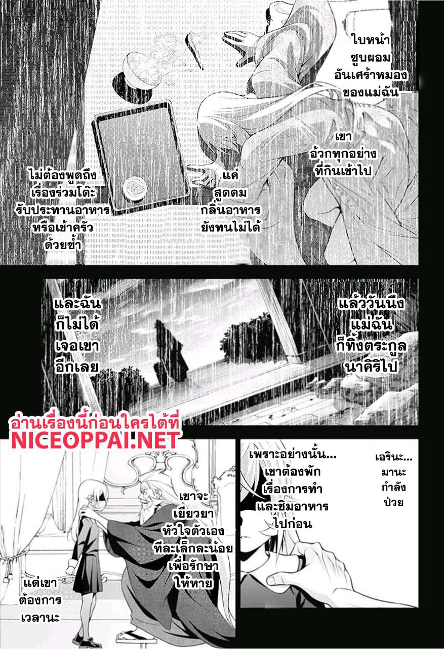 เธญเนเธฒเธ Shokugeki no Souma