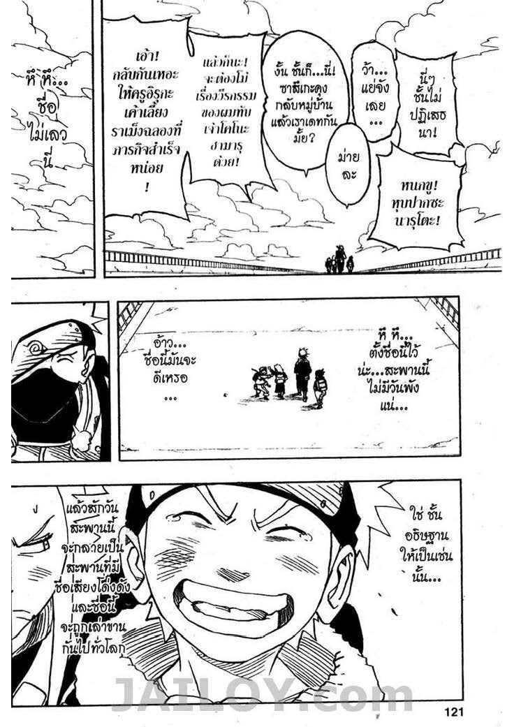 เธญเนเธฒเธเธเธฒเธฃเธนเนเธ•เธฐ