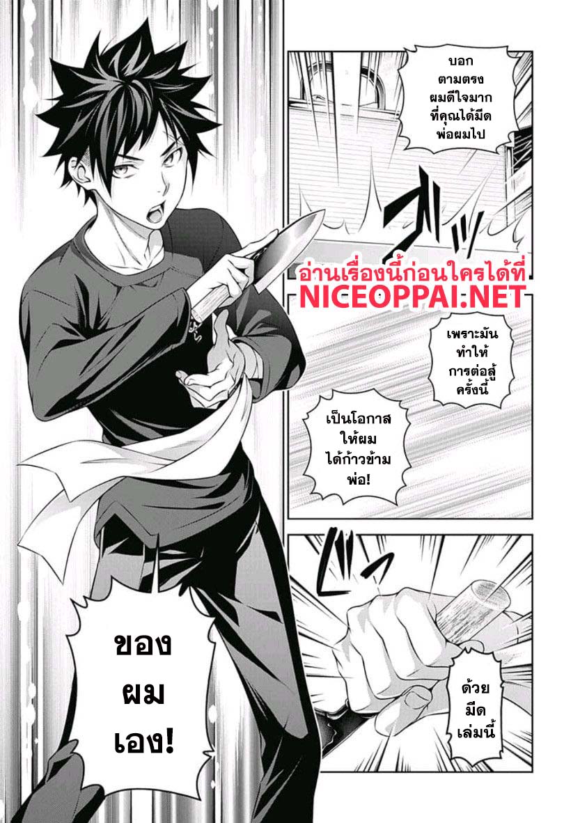 เธญเนเธฒเธ Shokugeki no Souma