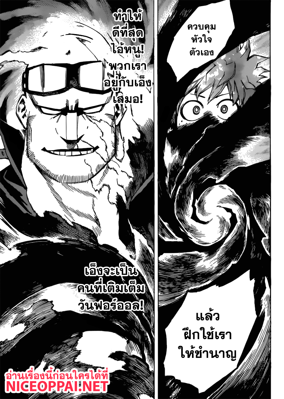 เธญเนเธฒเธ Boku no Hero Academia