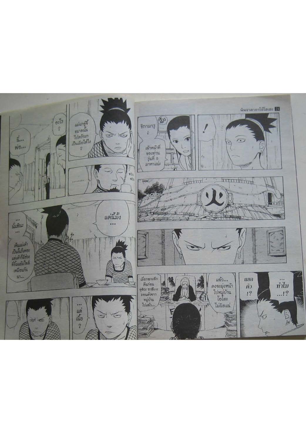 เธญเนเธฒเธเธเธฒเธฃเธนเนเธ•เธฐ