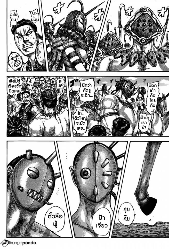 à¸­à¹ˆà¸²à¸™Kingdom