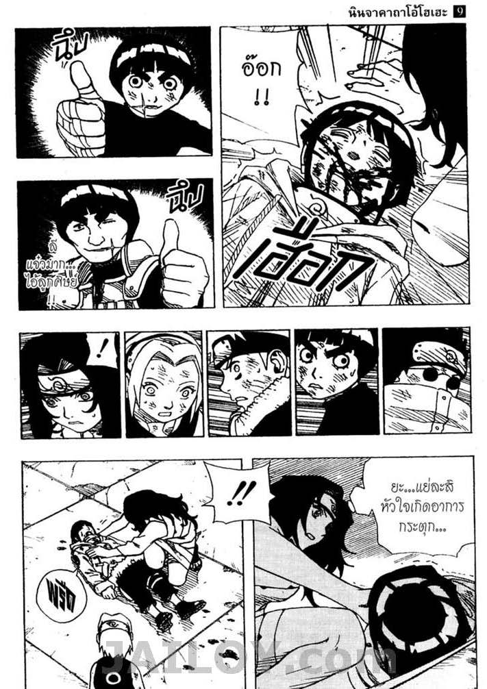 เธญเนเธฒเธเธเธฒเธฃเธนเนเธ•เธฐ