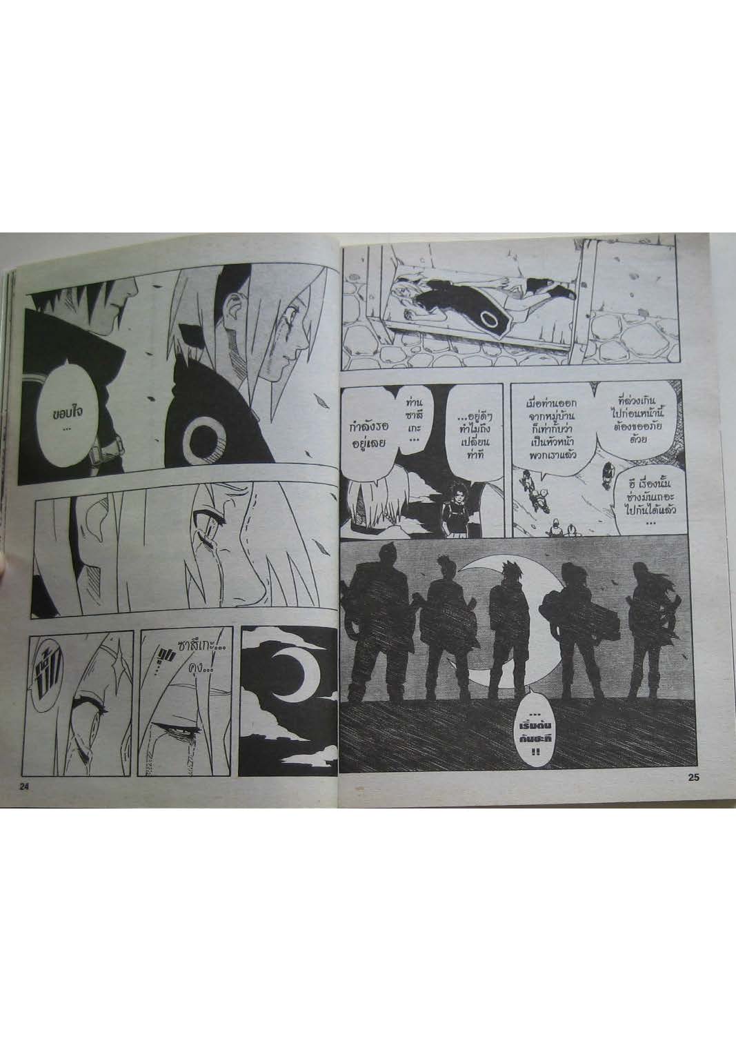 Ã Â¸Â­Ã Â¹Ë†Ã Â¸Â²Ã Â¸â„¢Ã Â¸â„¢Ã Â¸Â²Ã Â¸Â£Ã Â¸Â¹Ã Â¹â€šÃ Â¸â€¢Ã Â¸Â°