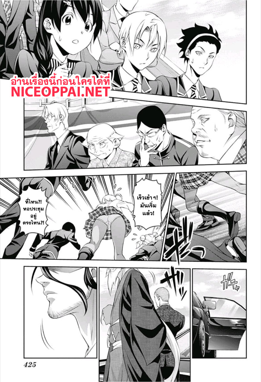 เธญเนเธฒเธ Shokugeki no Souma