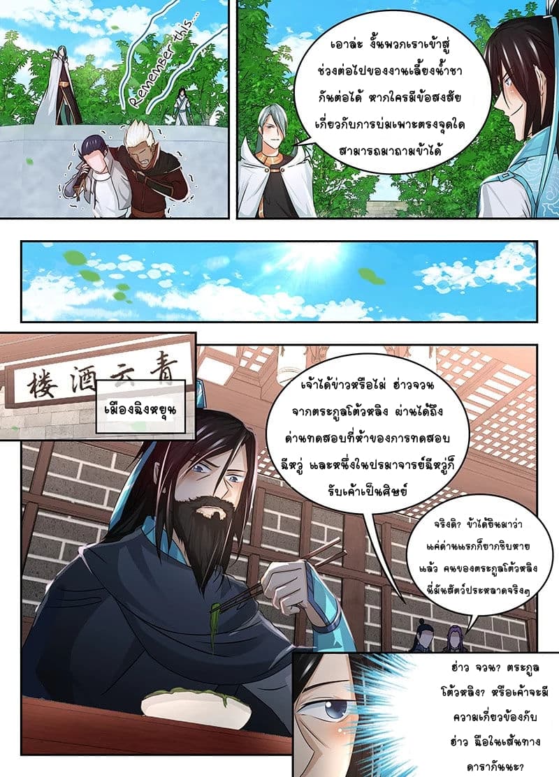 เธญเนเธฒเธ Yong Heng Zhi Zun