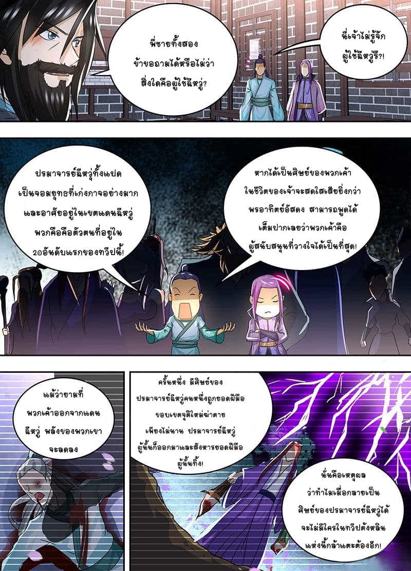 เธญเนเธฒเธ Yong Heng Zhi Zun