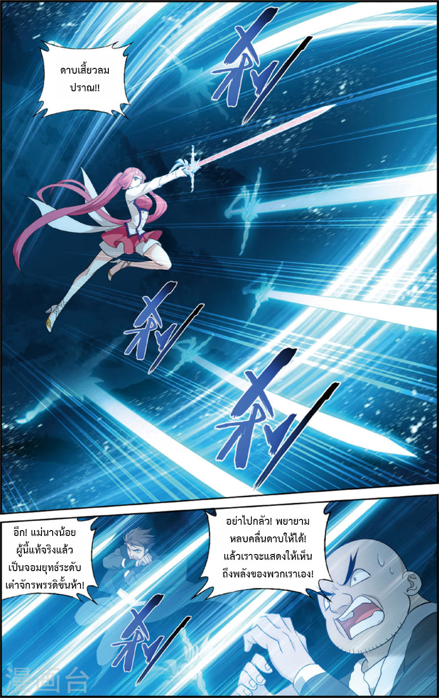 เธญเนเธฒเธเธเธฒเธฃเนเธ•เธนเธ Doupo Cangqiong