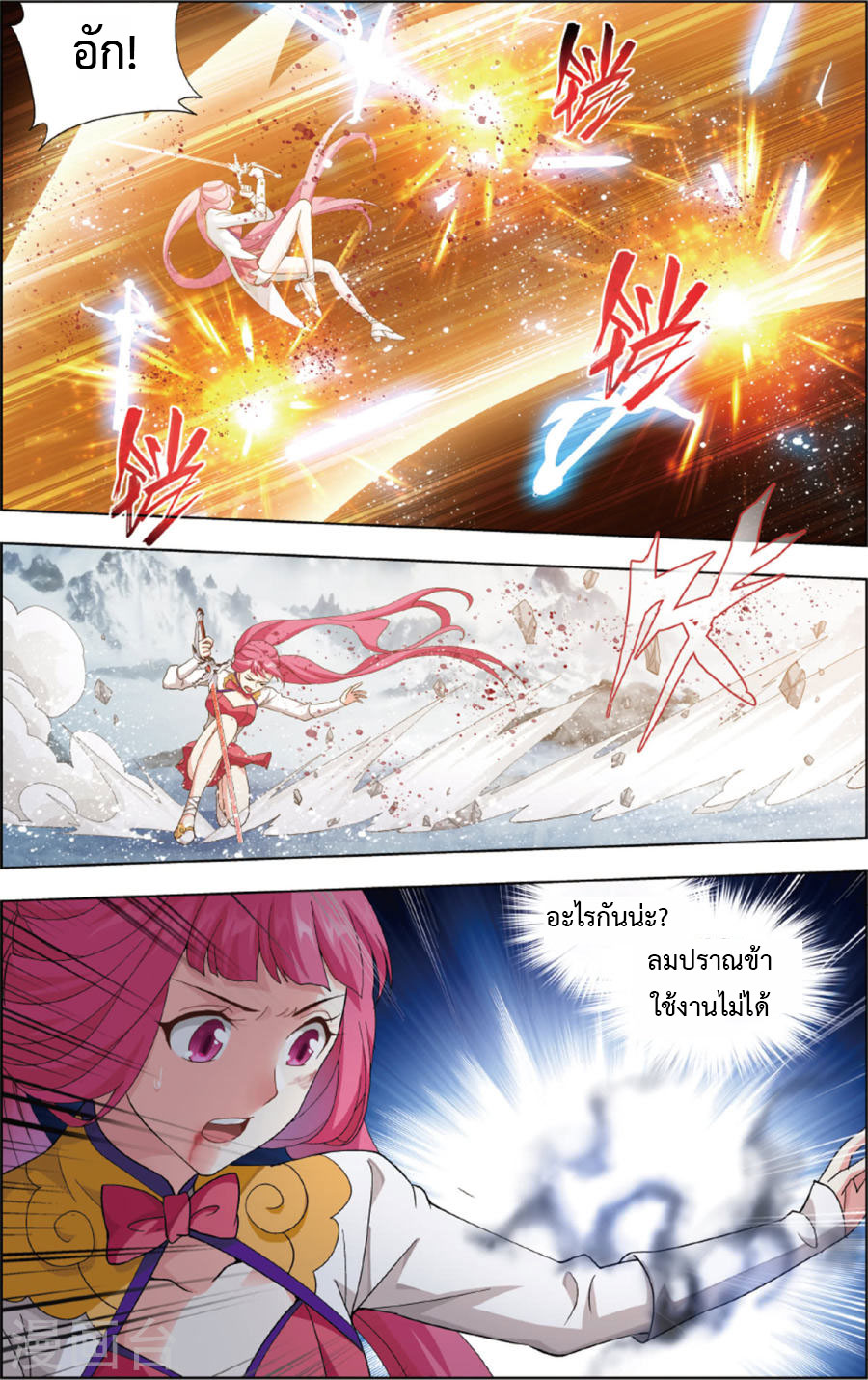 เธญเนเธฒเธเธเธฒเธฃเนเธ•เธนเธ Doupo Cangqiong