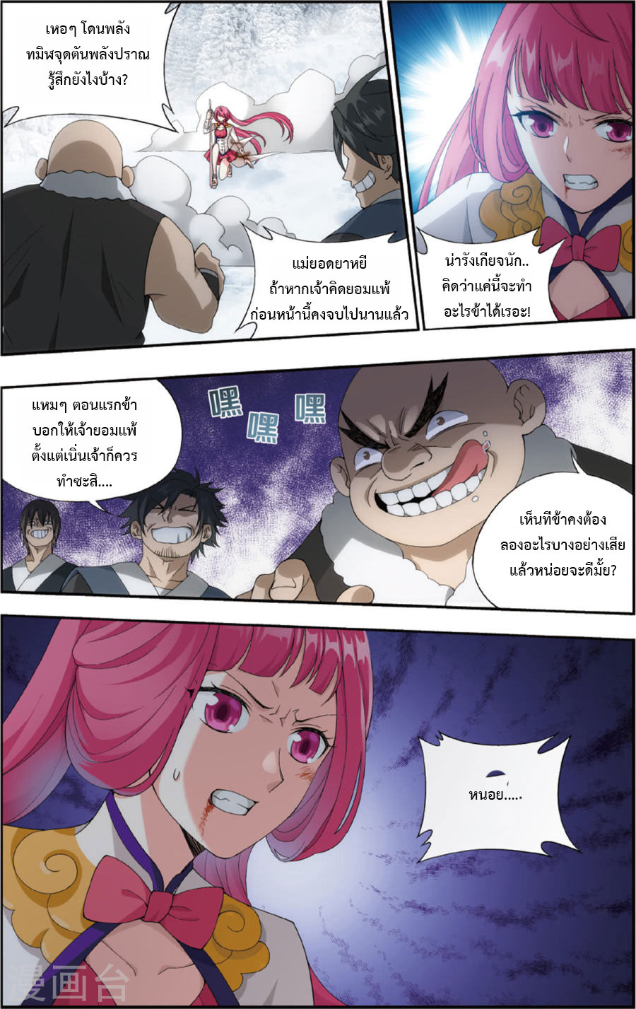 เธญเนเธฒเธเธเธฒเธฃเนเธ•เธนเธ Doupo Cangqiong