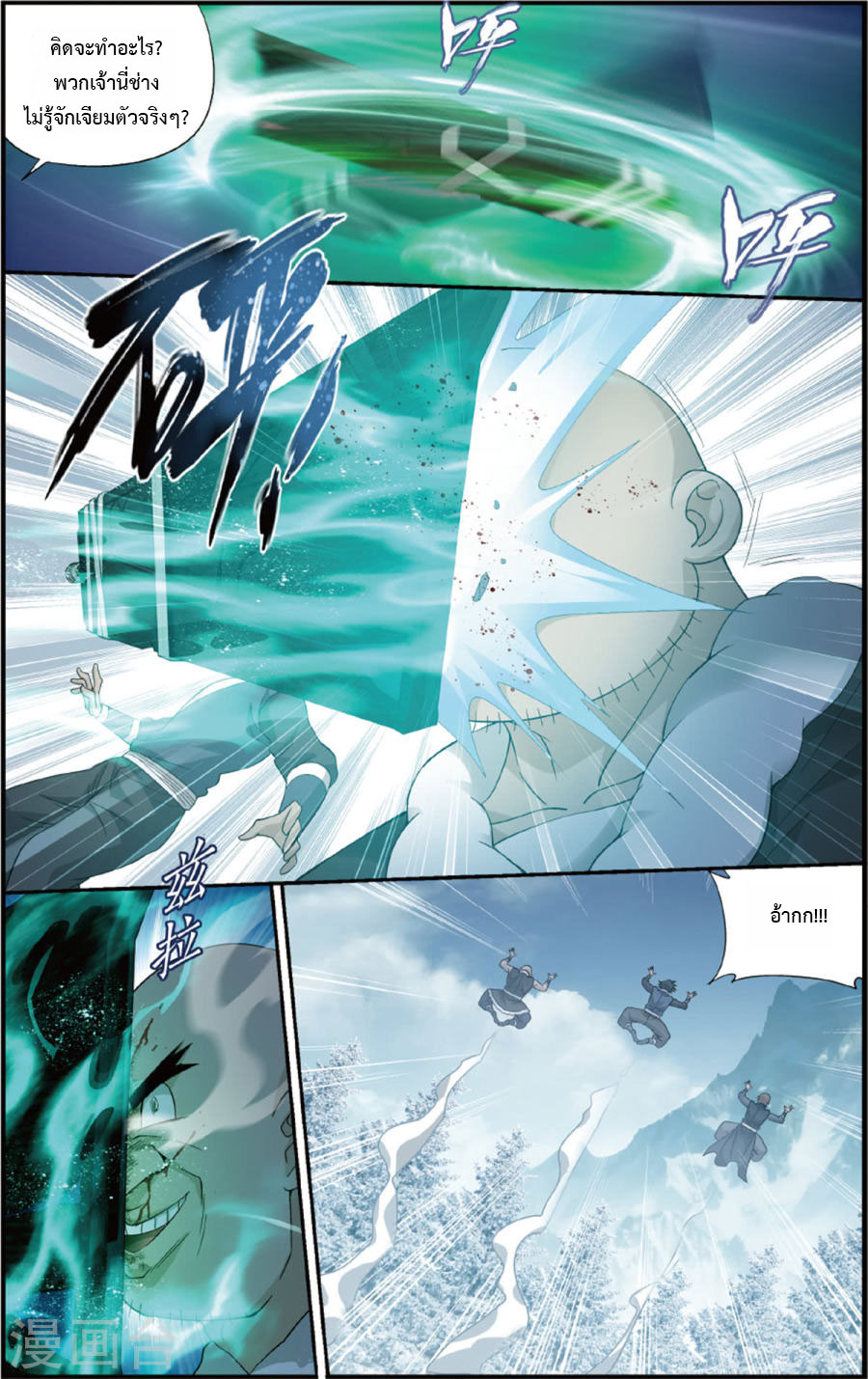 เธญเนเธฒเธเธเธฒเธฃเนเธ•เธนเธ Doupo Cangqiong