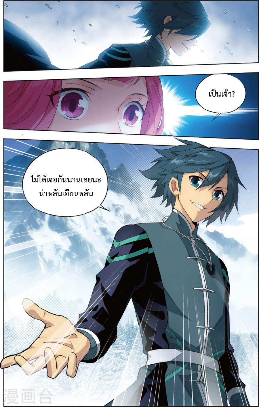 เธญเนเธฒเธเธเธฒเธฃเนเธ•เธนเธ Doupo Cangqiong