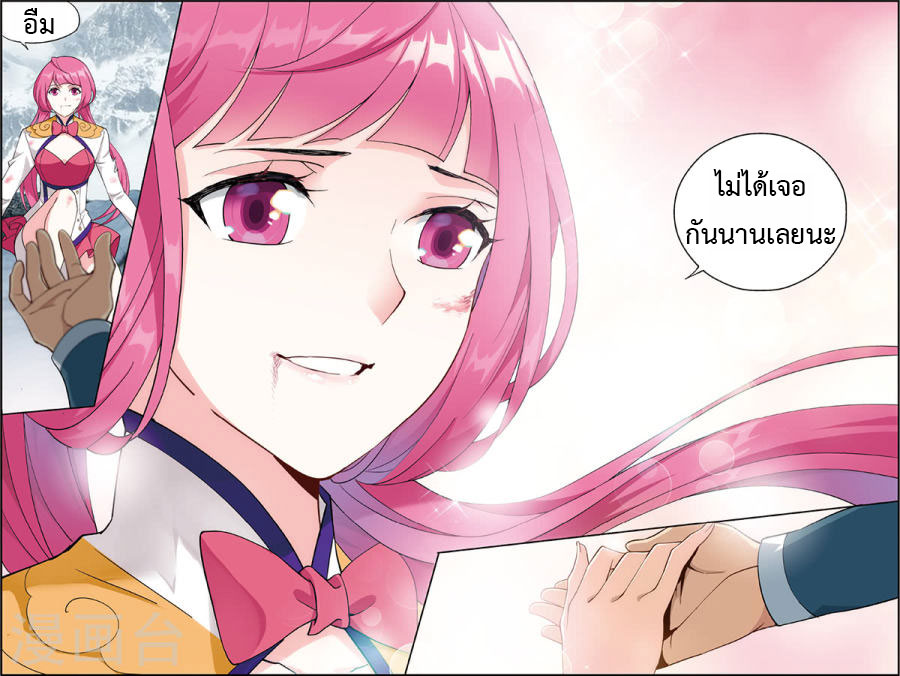 เธญเนเธฒเธเธเธฒเธฃเนเธ•เธนเธ Doupo Cangqiong