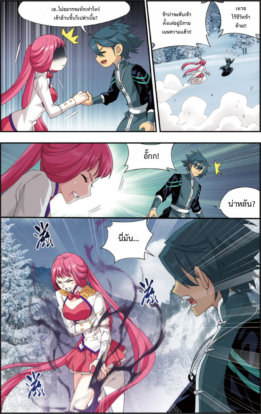 เธญเนเธฒเธเธเธฒเธฃเนเธ•เธนเธ Doupo Cangqiong