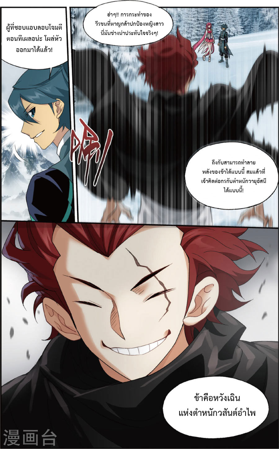 เธญเนเธฒเธเธเธฒเธฃเนเธ•เธนเธ Doupo Cangqiong