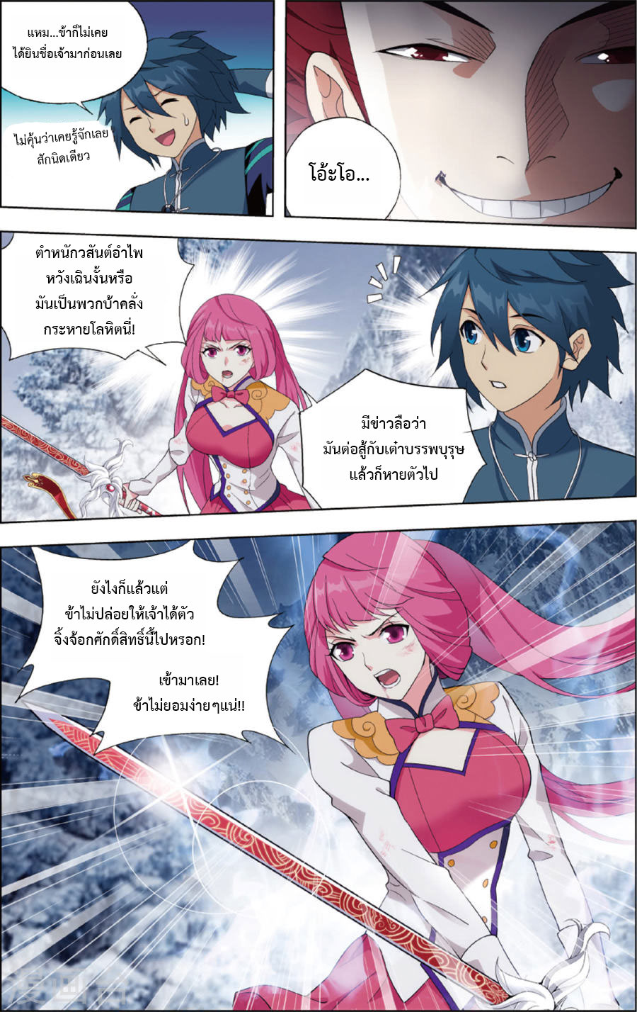 เธญเนเธฒเธเธเธฒเธฃเนเธ•เธนเธ Doupo Cangqiong