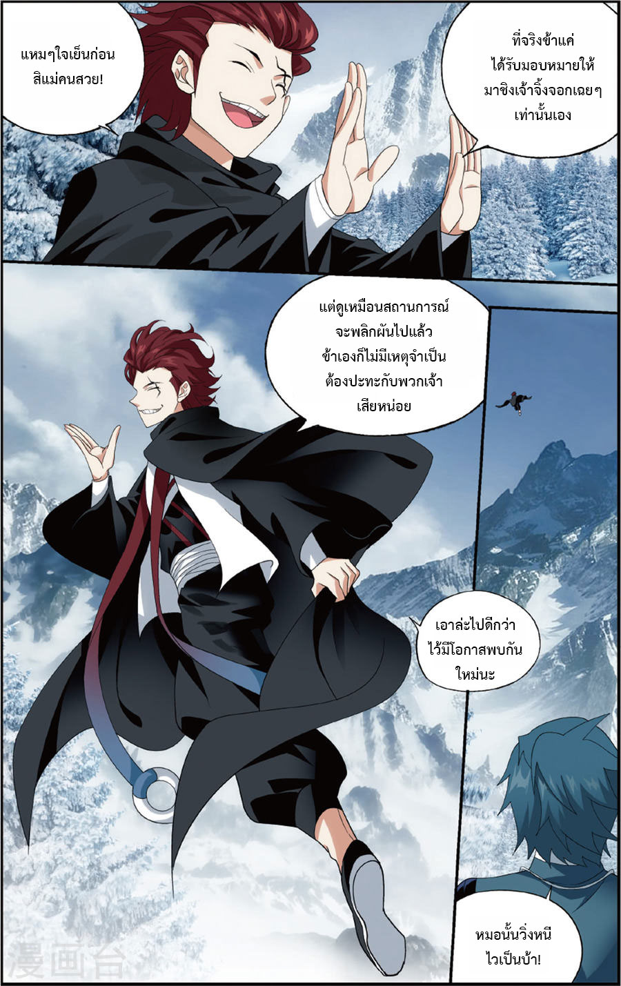 เธญเนเธฒเธเธเธฒเธฃเนเธ•เธนเธ Doupo Cangqiong