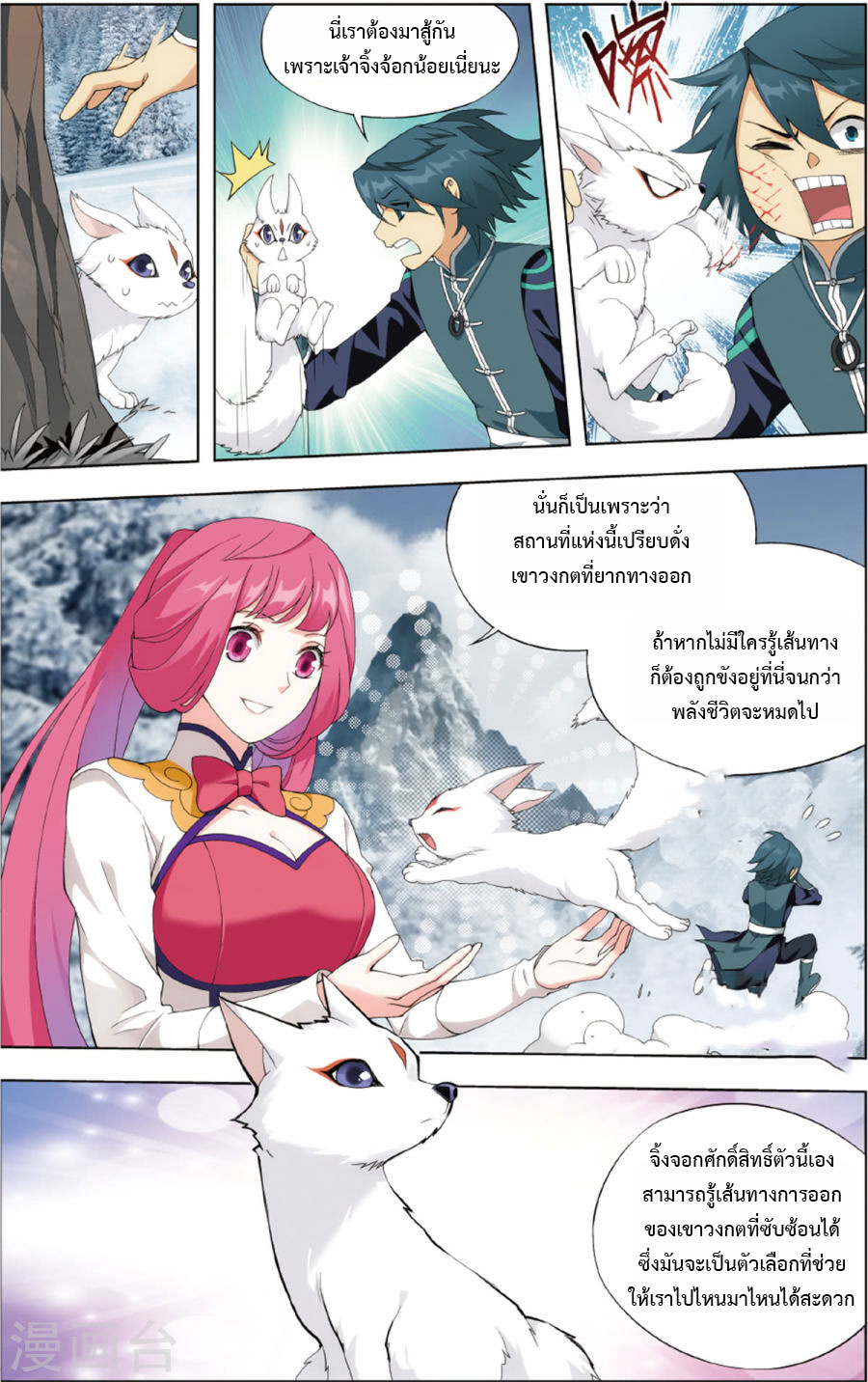 เธญเนเธฒเธเธเธฒเธฃเนเธ•เธนเธ Doupo Cangqiong