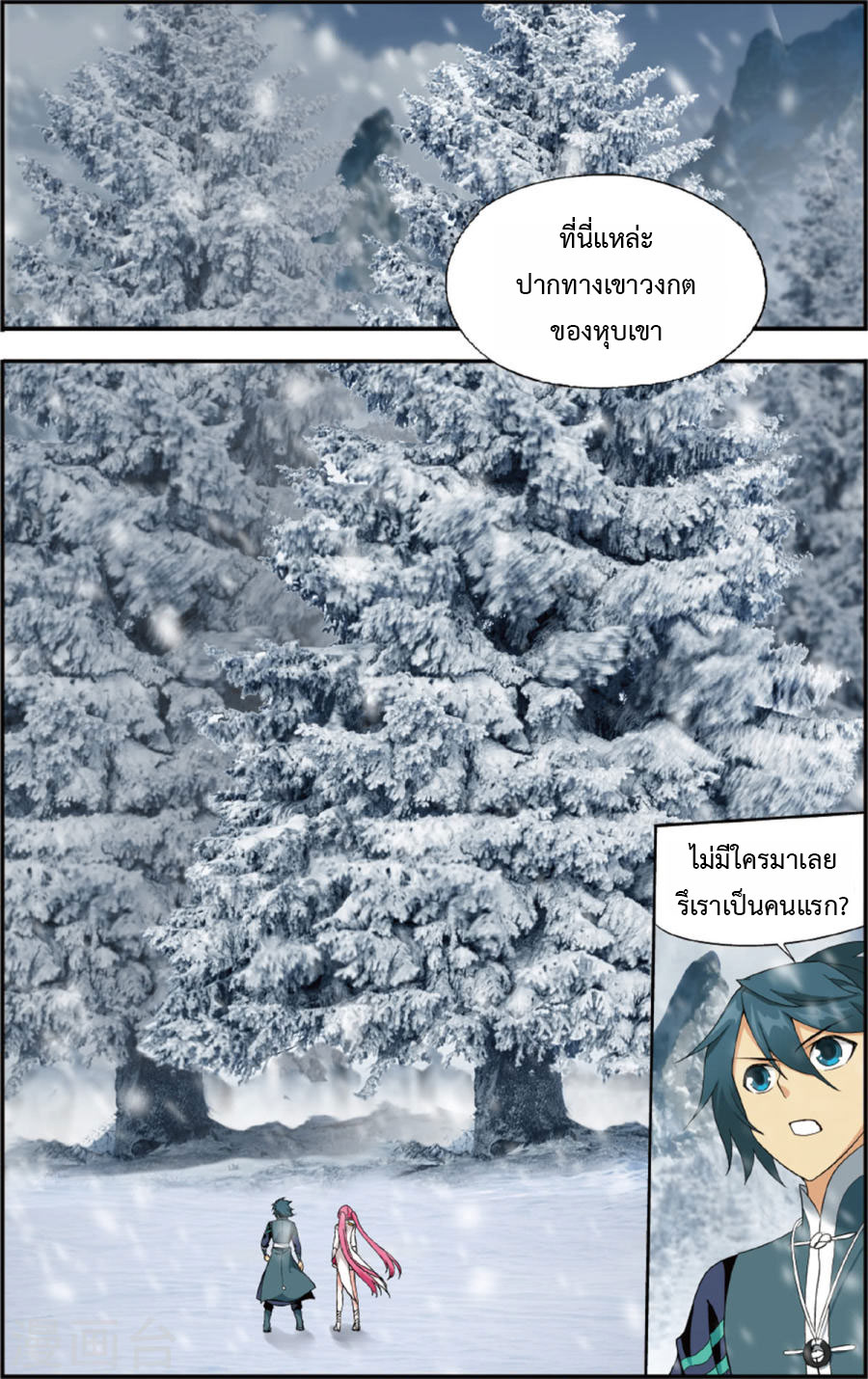 เธญเนเธฒเธเธเธฒเธฃเนเธ•เธนเธ Doupo Cangqiong