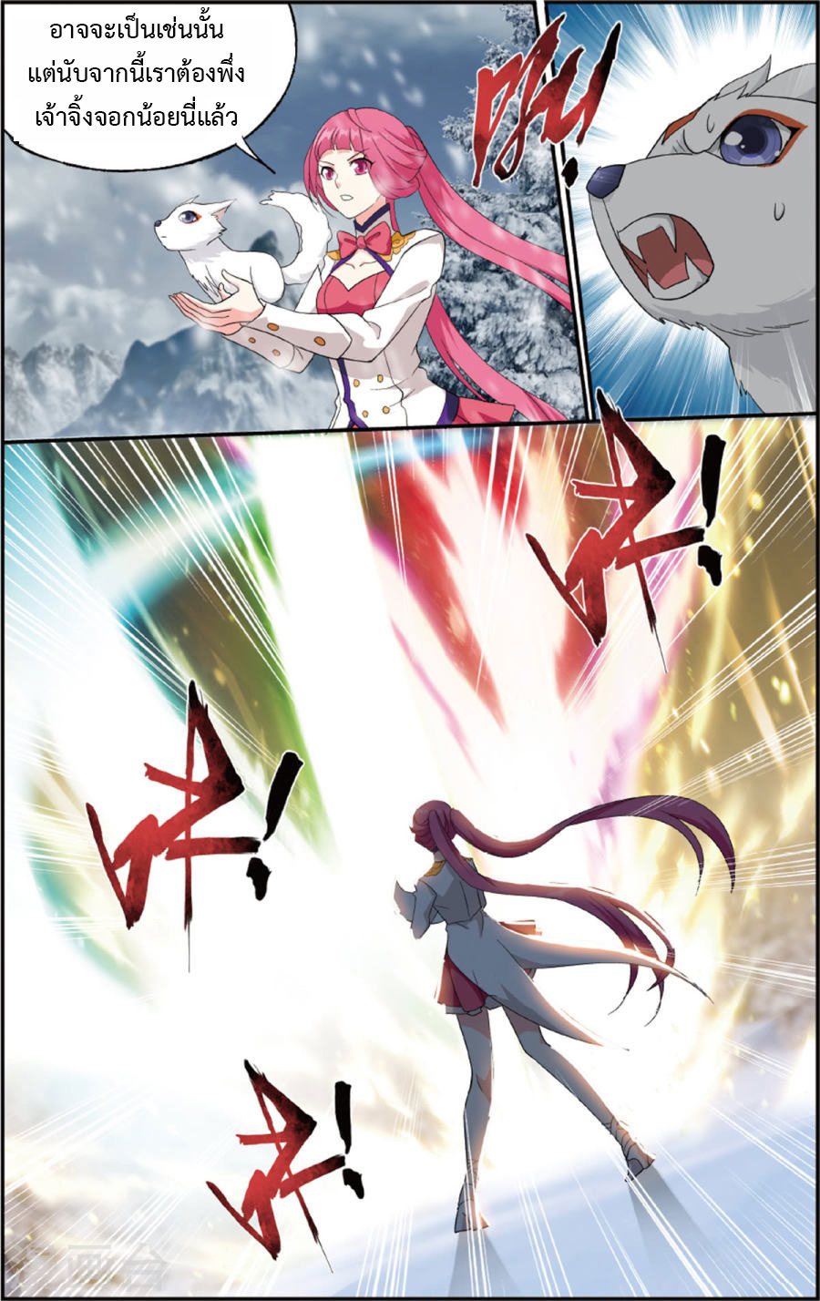 เธญเนเธฒเธเธเธฒเธฃเนเธ•เธนเธ Doupo Cangqiong