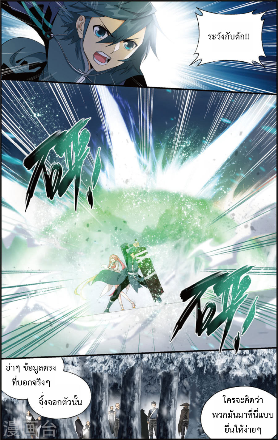 เธญเนเธฒเธเธเธฒเธฃเนเธ•เธนเธ Doupo Cangqiong