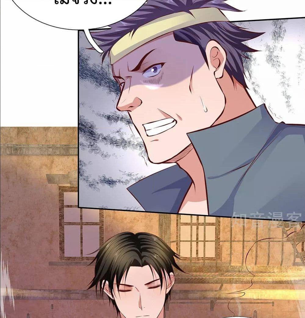 เธญเนเธฒเธ The Legend God of War in The City