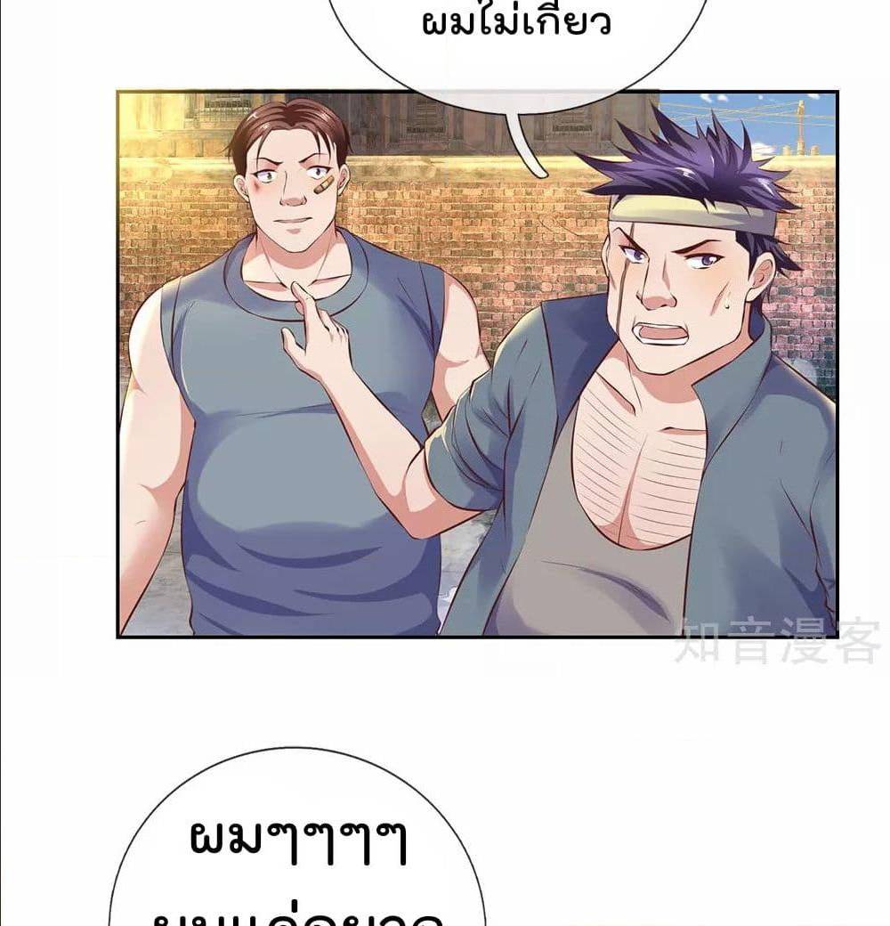 เธญเนเธฒเธ The Legend God of War in The City