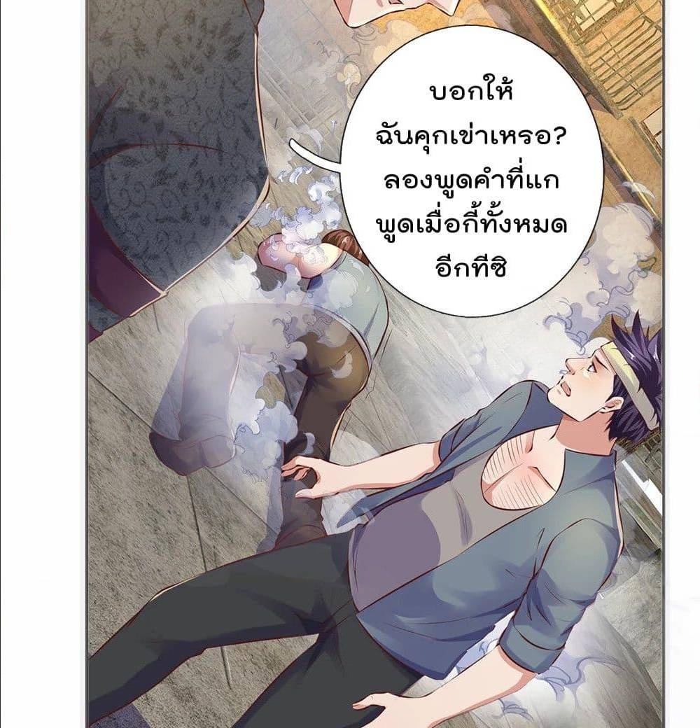 เธญเนเธฒเธ The Legend God of War in The City