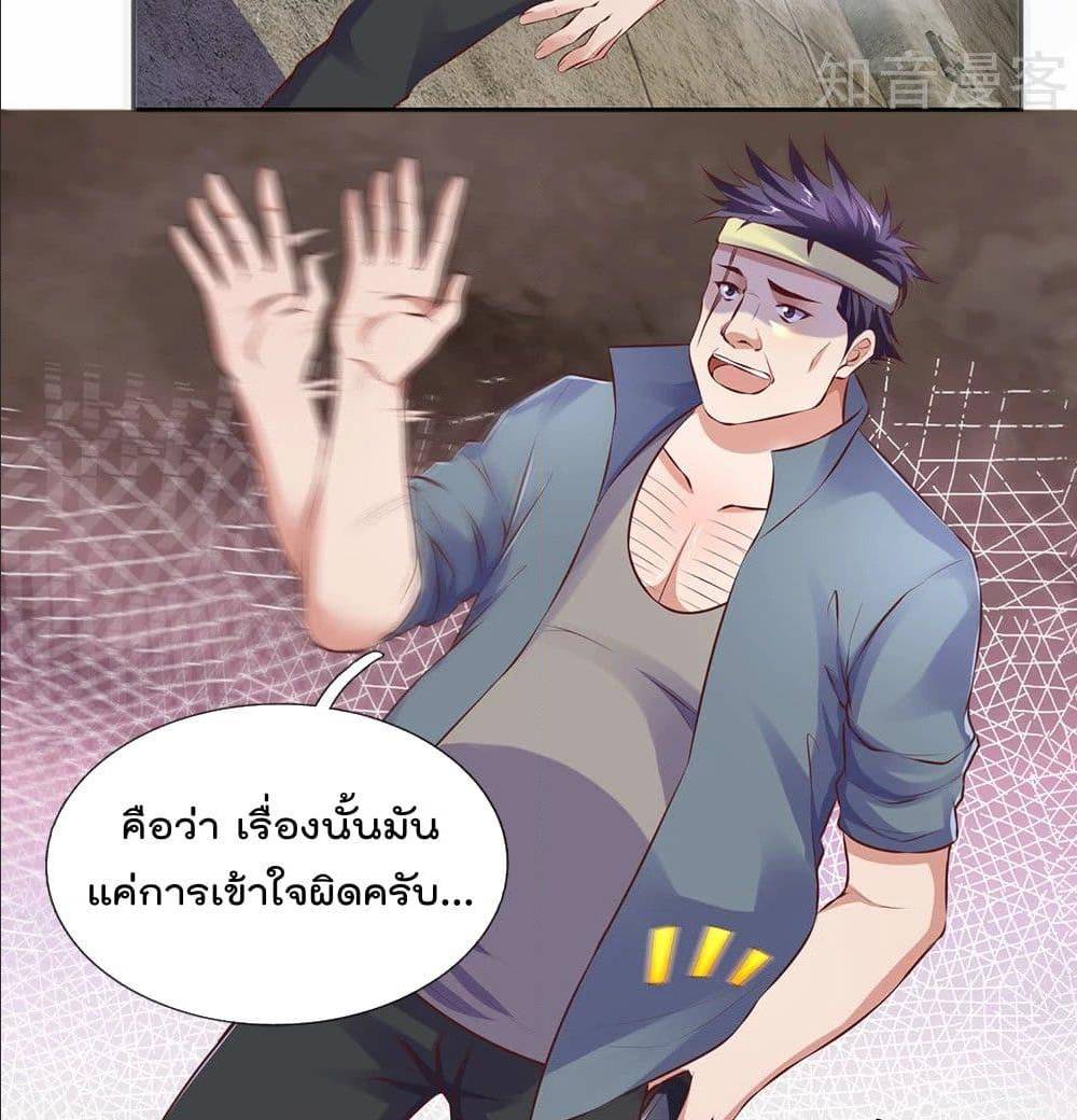 เธญเนเธฒเธ The Legend God of War in The City