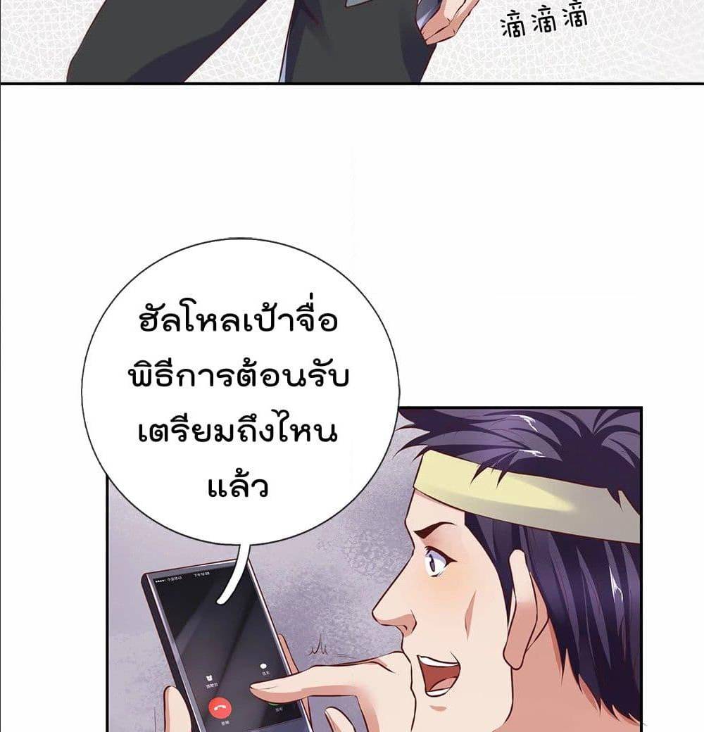 เธญเนเธฒเธ The Legend God of War in The City