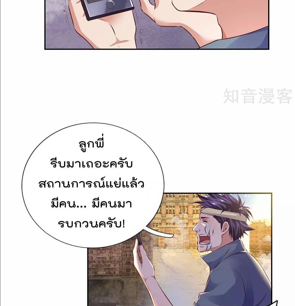 เธญเนเธฒเธ The Legend God of War in The City