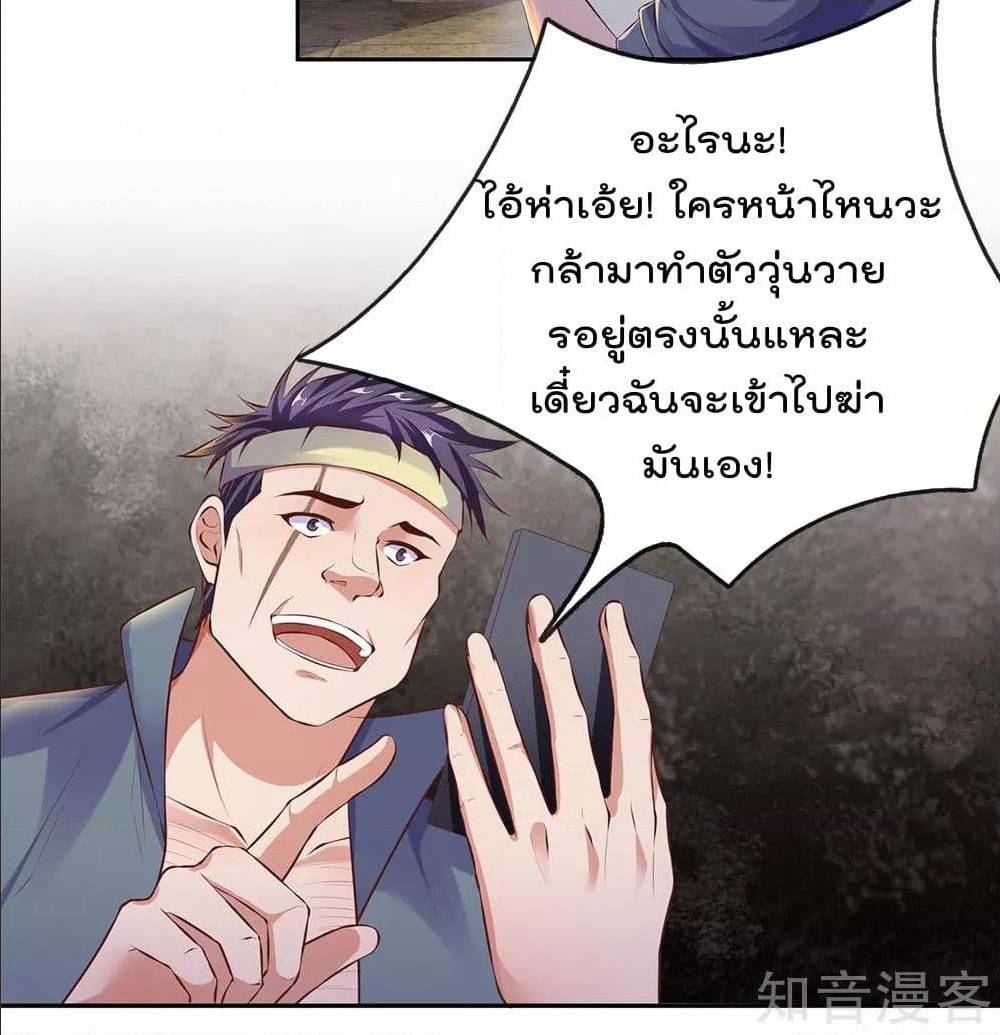 เธญเนเธฒเธ The Legend God of War in The City