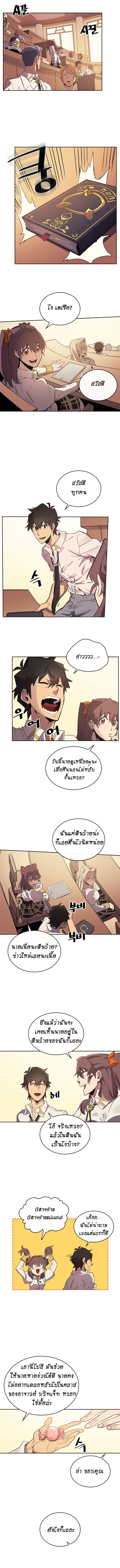 เธญเนเธฒเธ A Returnerโ€s Magic Should Be Special