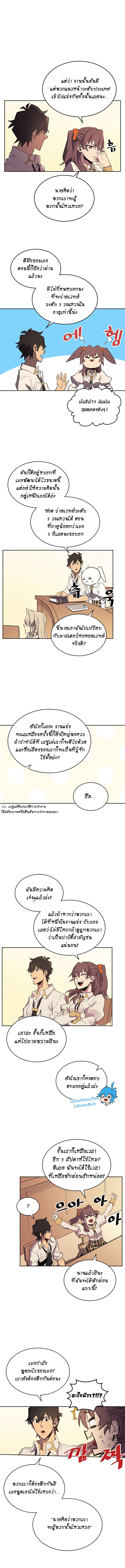 เธญเนเธฒเธ A Returnerโ€s Magic Should Be Special