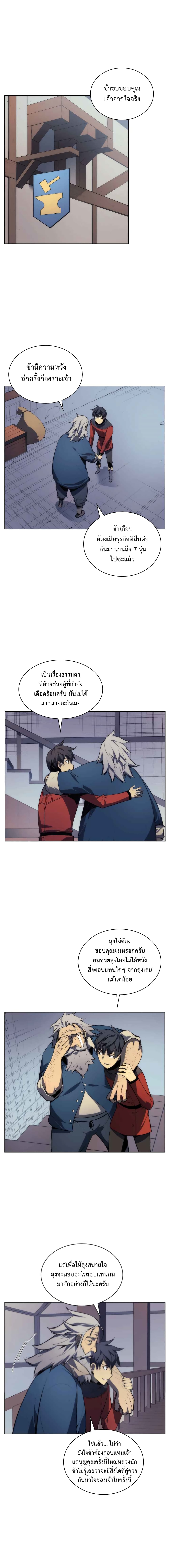 à¸­à¹ˆà¸²à¸™ Overgeared (Remake)