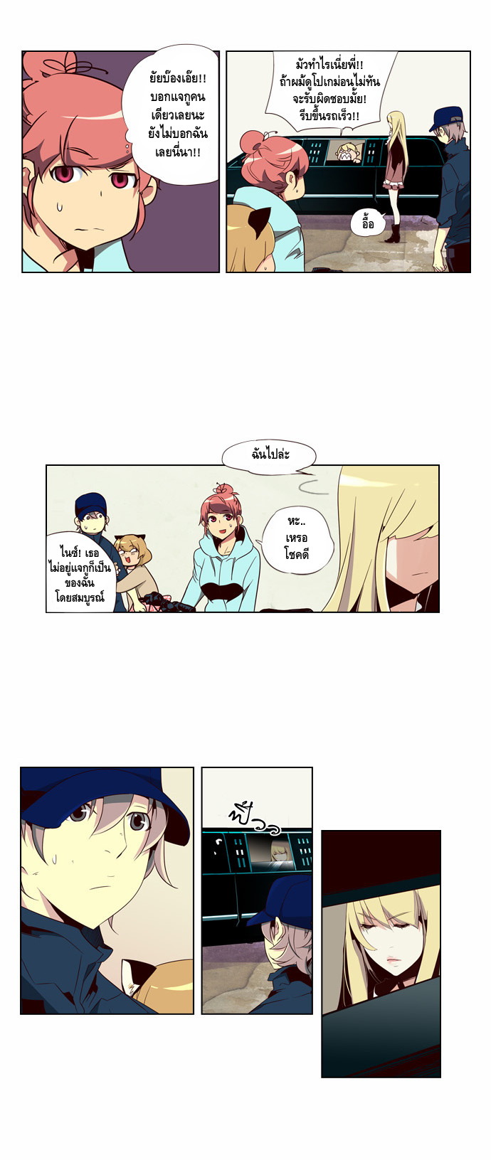 à¸­à¹ˆà¸²à¸™ Girls of the Wildâ€™s