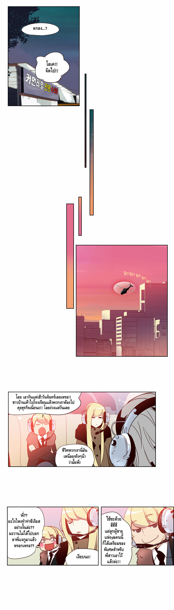 à¸­à¹ˆà¸²à¸™ Girls of the Wildâ€™s