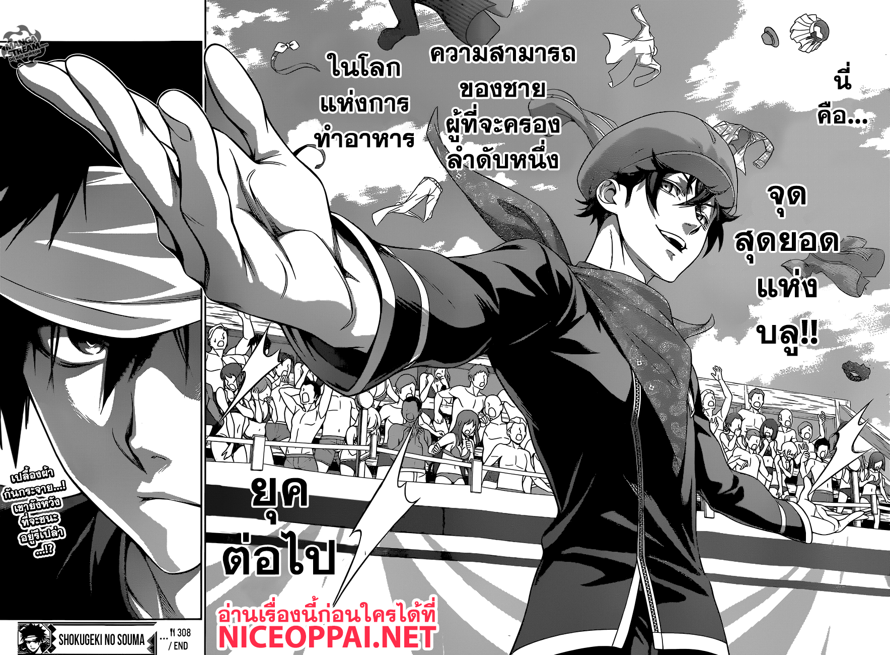 เธญเนเธฒเธ Shokugeki no Souma