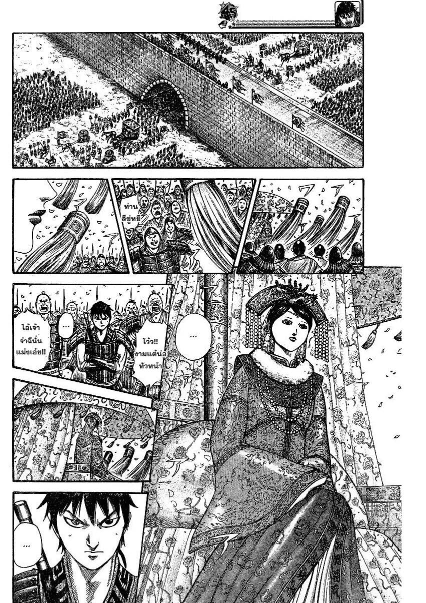 à¸­à¹ˆà¸²à¸™Kingdom