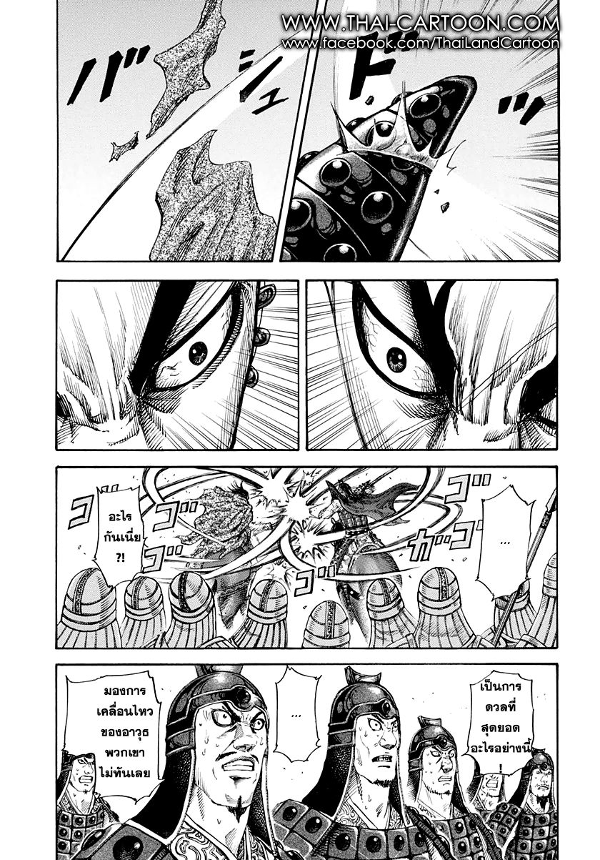 à¸­à¹ˆà¸²à¸™Kingdom