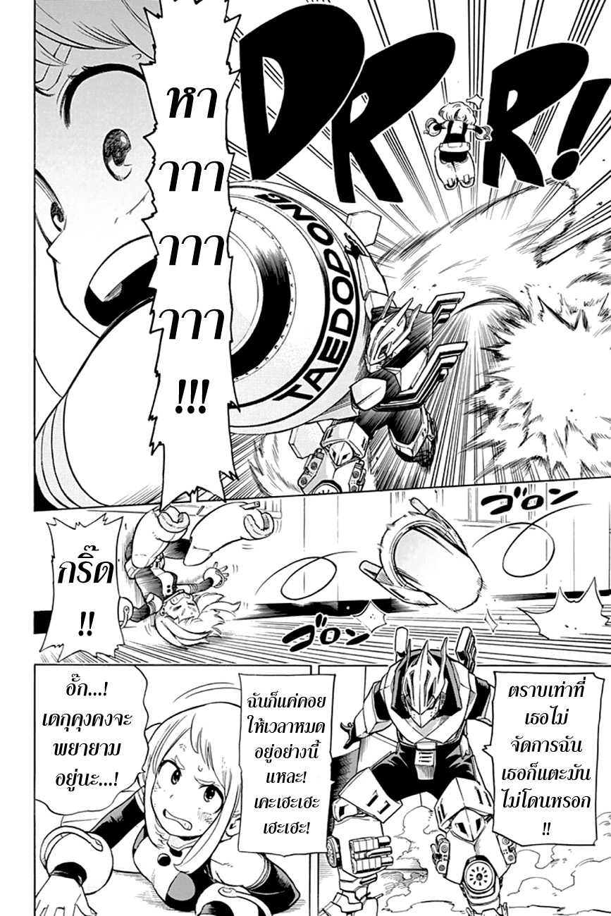 เธญเนเธฒเธ Boku no Hero Academia