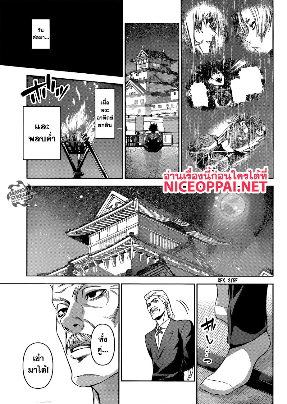 เธญเนเธฒเธ Shokugeki no Souma