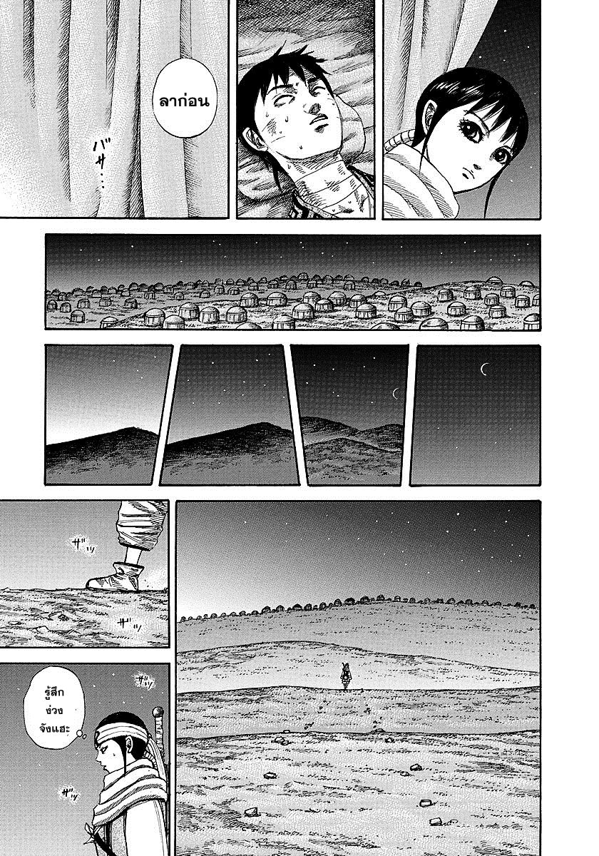 à¸­à¹ˆà¸²à¸™Kingdom