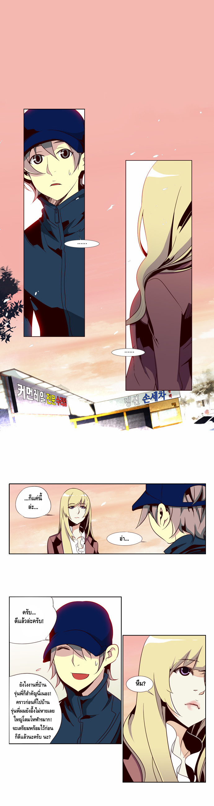 à¸­à¹ˆà¸²à¸™ Girls of the Wildâ€™s