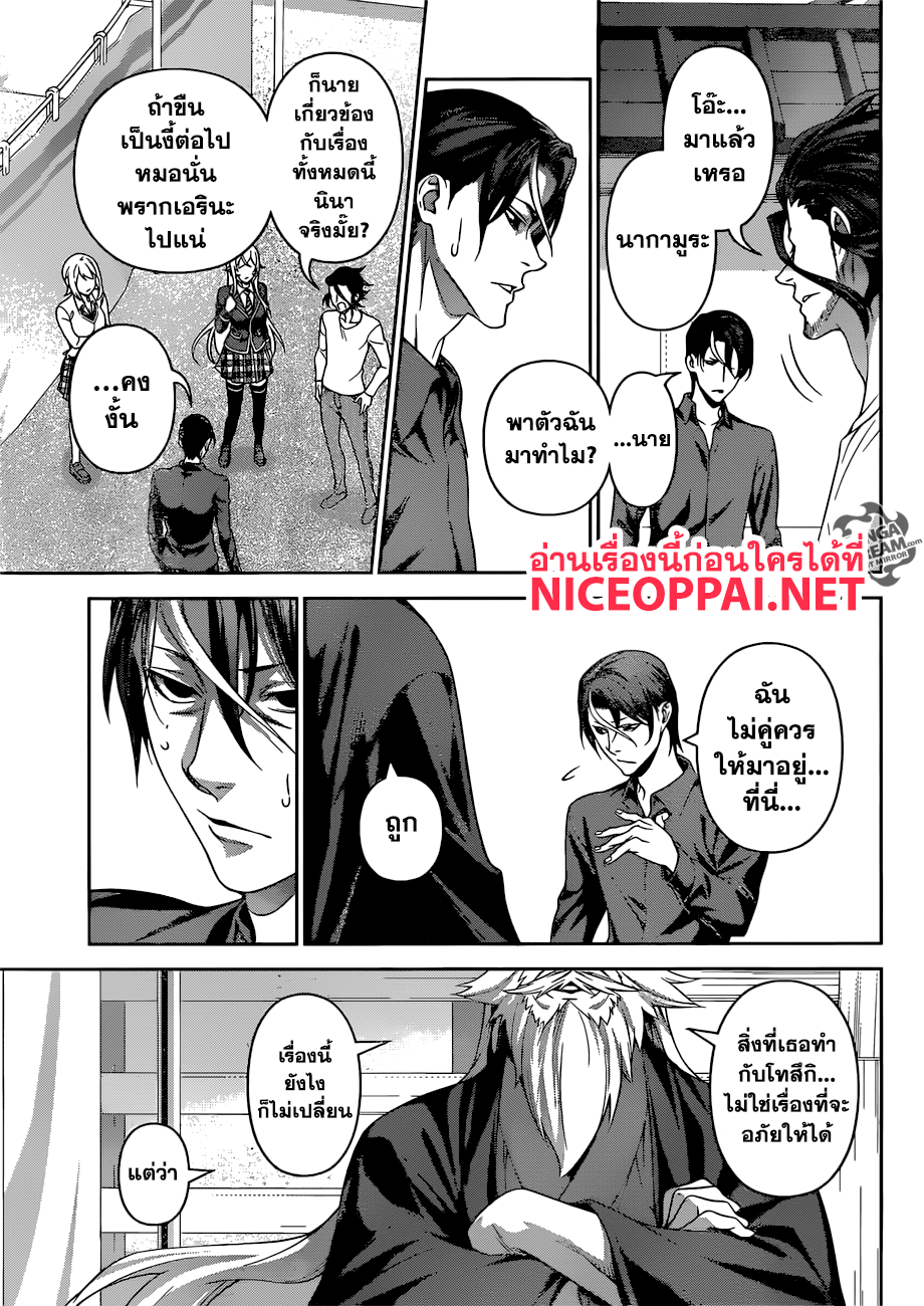เธญเนเธฒเธ Shokugeki no Souma