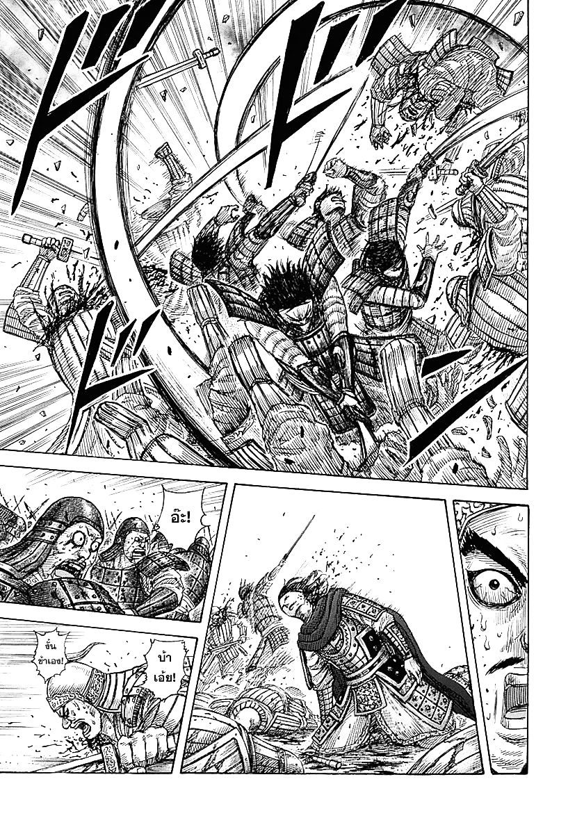 à¸­à¹ˆà¸²à¸™Kingdom