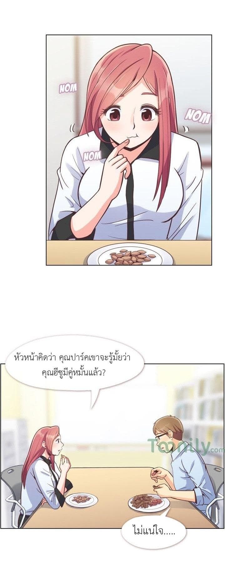 à¸­à¹ˆà¸²à¸™ Annoying Jeong Joo Hee