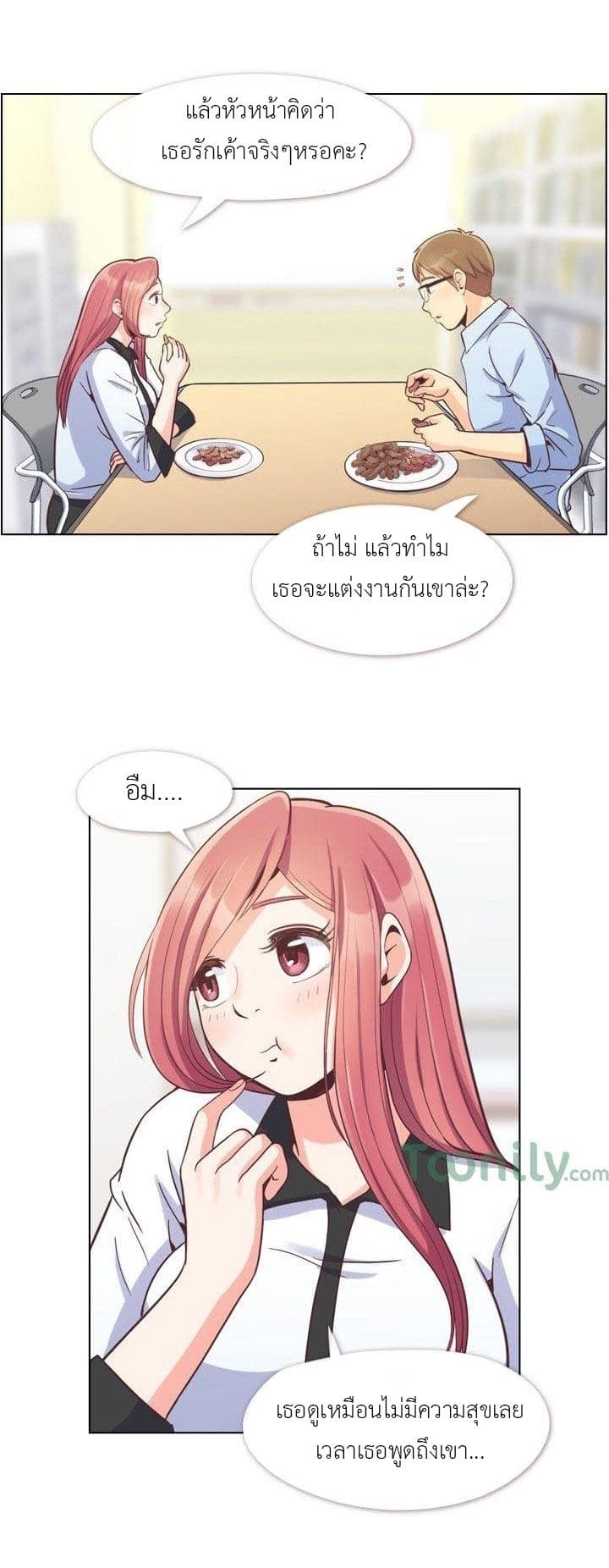 à¸­à¹ˆà¸²à¸™ Annoying Jeong Joo Hee