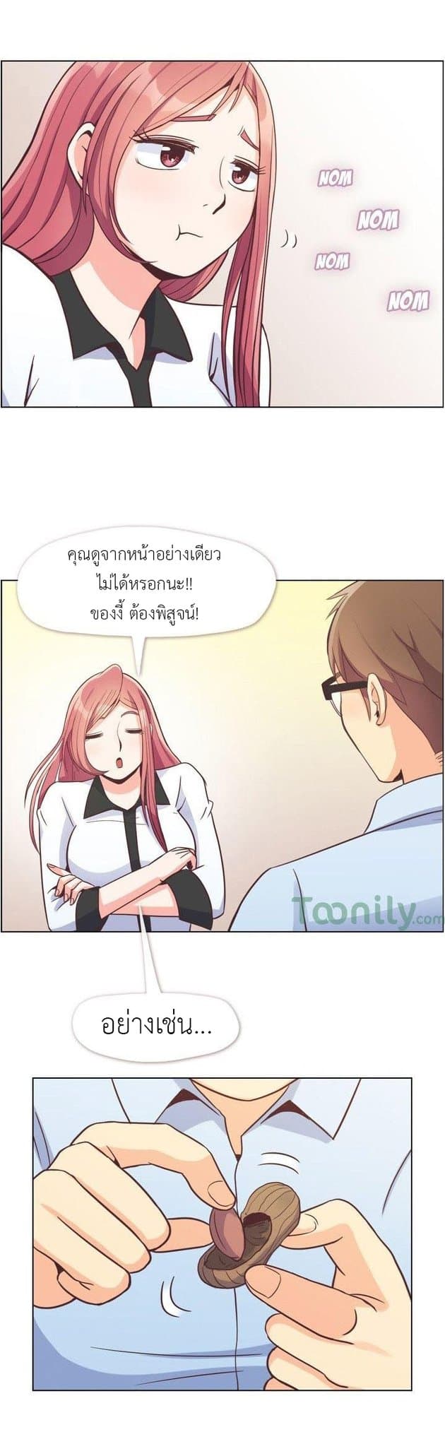 à¸­à¹ˆà¸²à¸™ Annoying Jeong Joo Hee
