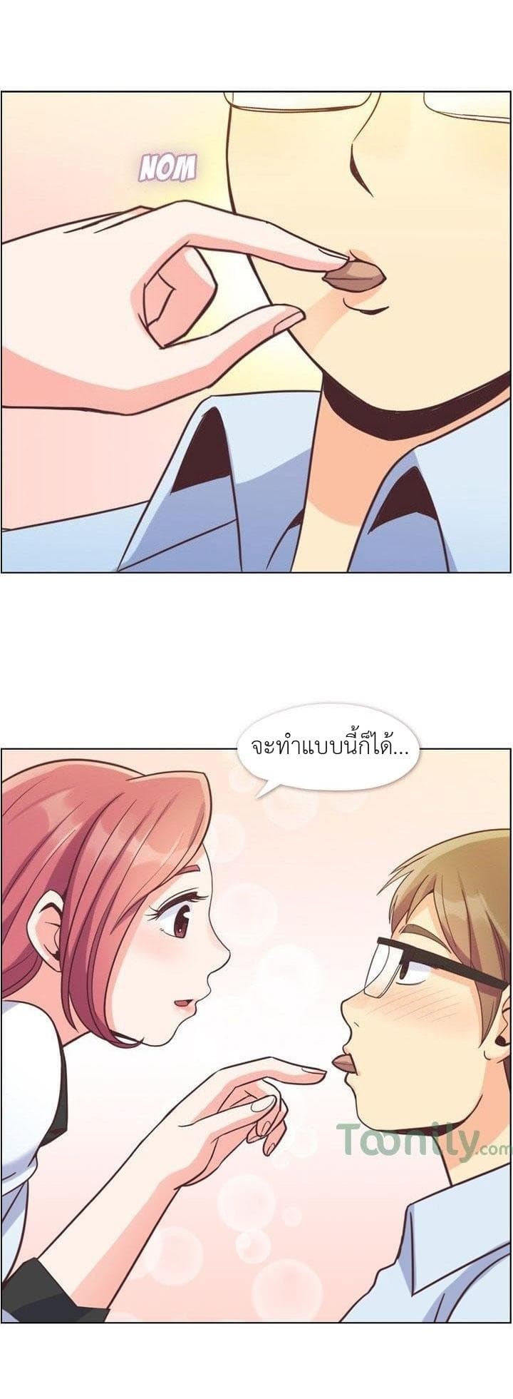 à¸­à¹ˆà¸²à¸™ Annoying Jeong Joo Hee